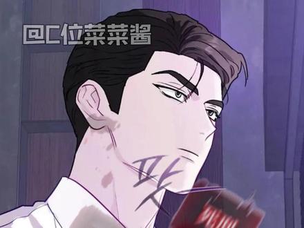 系统找茬程度不亚于垃圾桶里不能有垃圾 #漫画 #搞笑 #旷工 #某天成为狂攻 #韩漫