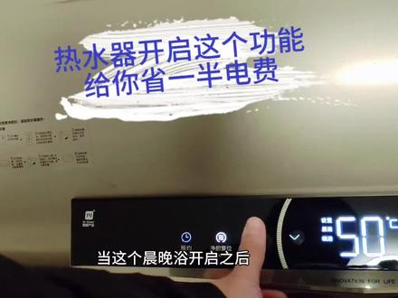 热水器省点小技巧#美的厨热服务 #局部改造精琢新境 #贴心至臻管家陪伴 #知识分享 #电热水器