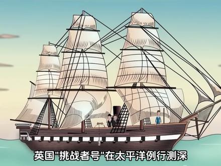 从海面下潜万米深海,每一层水域都藏着颠覆认知的神秘生物 #马里亚纳海沟 #科普新锐扶持计划 #科普 #深海 #未解之谜 @抖音科普