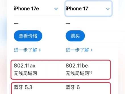 iPhone17e和iPhone17怎么选? 相差1500块钱,你们觉得哪个性价比更高?
如果有任何选购的问题都可以留言。
#iPhone17 #iPhone17e #iPhone11 #苹果手机 #每天跟我涨知识