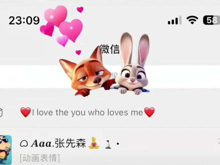 微信置顶图片朱迪尼克教程 微信置顶图片朱迪尼克 微信置顶图片朱迪尼克怎么设置 微信朱迪尼克表情怎么打出来的 微信置顶图片三连图 尼克和朱迪特效 微信置顶语文案 #剪映 #微信置顶图 #微信置顶文案@ #aaa字体备注 朱迪和尼克 朱迪尼克微信个性签名 微信置顶图 微信朋友圈置顶p图教程