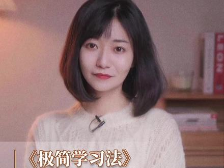 清北学霸的高效学习方法,都总结在这本书里了!#都靓读书 #学习