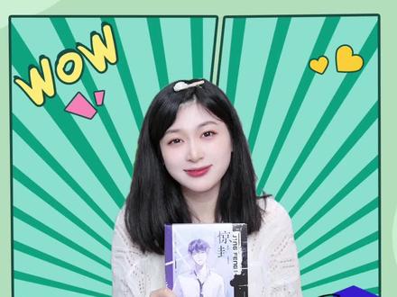 不会吧不会吧不会说的就是我手里这本《惊封》吧#我在惊悚游戏里封神 #实体书 #惊封 @DOU+小助手