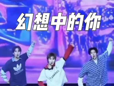 【SMTR25】粉丝见面会 《幻想中的你》直拍| 首尔场 请回答高中-毕业旅行🎓#SMTR25#SM练习生#粉丝见面会#幻想中的你