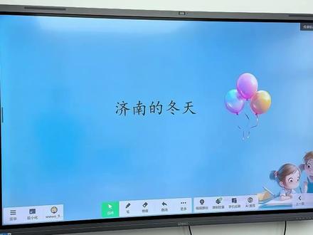 文本跟随图片来进行移动,这种要怎么操作呢? #希沃 #希沃白板5 #ppt #ppt技巧 #课件