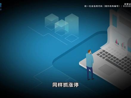 缩量涨停 VS 放量涨停,到底怎么看? #缩量 #放量 #股票知识