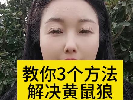 除了这3个方法防治黄鼠狼,大家还有什么方法吗?欢迎评论区留言#灭鼠公司 #灭鼠方法 #灭鼠先锋 #灭鼠行动