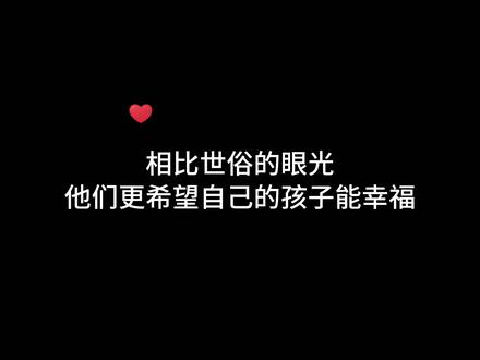真的很喜欢稚楚笔下传递的这种温暖和三观,在她的笔下我真的感受到了“家”是唯一的不冻港,是独属于他们的摩尔曼斯克。#可爱过敏原 #稚楚笔下超正的三观 #稚楚