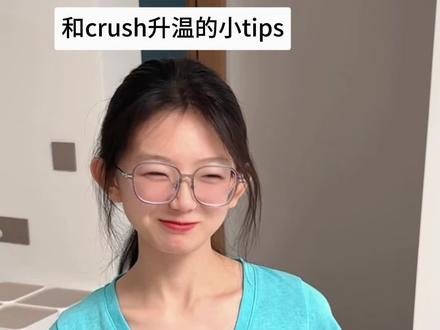 和crush升温的小tips#恋爱技巧 #和crush的极限拉扯#lol手游51盟友节#lolm2026盟友节攻略