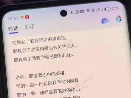 科大讯飞也可以白嫖了 这款讯飞星火 确实可以免费帮助孩子学习 很多学习问题都可以问他 更重要的是可以白嫖#讯飞星火 #免费ai学习软件