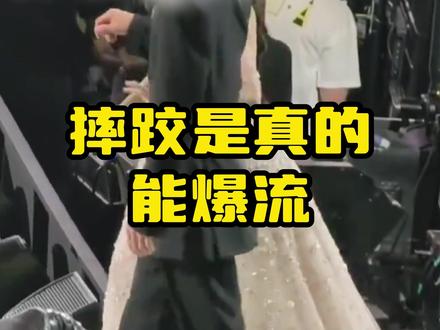 摔跤是真的能爆流! #包包推荐