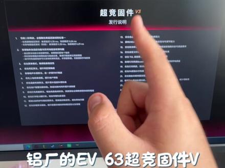 铝厂EV63超竞固件v3正式更新了,天梯排行榜第一的延迟,多达27项更新,抓紧更新啊兄弟们!#磁轴键盘 #EV63 #IQUNIX #IQUNIXEV63