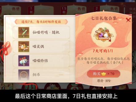 【忘川风华录】氪金攻略来啦,想要充钱的看这个视频吧 #游戏日常 #二次元 #手游推荐 #忘川风华录