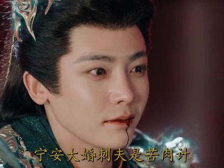 逍遥:前世宁安大婚刺杀红烨,真相是为阻止玄姬灭世才演戏