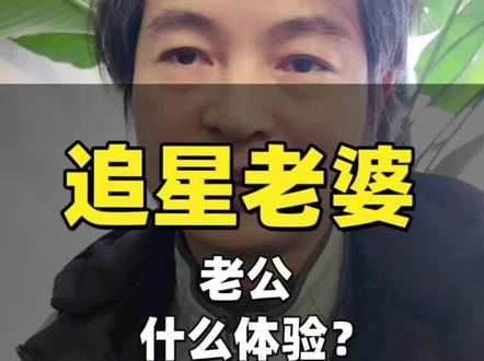 论追星老婆是什么体验?#檀健次#正能量追星#空枪 #火夫 #欧珑