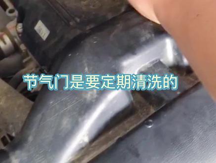 江淮瑞风JAC节气门体清洗及编程#南宁 #同城热门 #南宁市广禧汽车维修服务有限公司