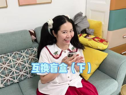 终于夺回了属于我林呱呱的东西! #我是林呱呱