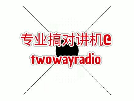 对讲机维修之开机无声,为了修它 买了一堆喇叭。 #对讲机 #对讲机维修 #无线通讯系统