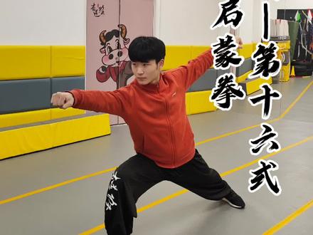 适合3-10岁小朋友学习的启蒙拳,第三段动作的教学视频。宝爸宝妈们不要错过哦,练中华武术,学向上的精神,自我挑战的勇气,永不放弃的正能量#武术 #全民健身你我同行 #正能暈 #武术教学