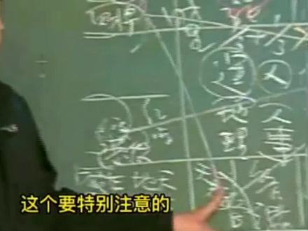 倪师讲紫薇斗数,未来十年无大运,看重点#倪海厦 #紫微斗数 #中医鬼才倪海厦 #易学智慧 #国学文化