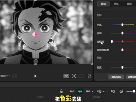 用重启色彩的方式打开鬼灭之刃 #剪辑教程 #剪映 #青年创作者成长计划