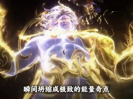 阎罗族孟家最强底牌族灭术 即使是蝼蚁,当万亿生灵握住“选择如何去死”的自由意志时,那股傲骨,同样能撼动长生不死的宿命!
#万古神帝 #张若尘 #阎罗族 #网文推荐
