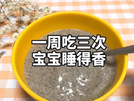 养出好脾胃,个子蹭蹭长!黑芝麻有补钙功效,山药健脾,核桃补脑。适合6m+#宝宝辅食 #儿童营养