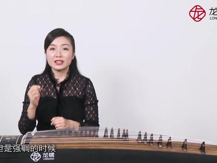 古筝考级慕课 | 十级曲目《草原英雄小姐妹》讲解(二)王晶