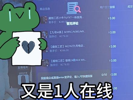 不播了送外卖去了 送外卖一定要装上这个魔创坐垫,骑着舒服了久坐不累才能更好的送单#送单日常 #魔创工匠 #极核AE4 #影视飓风运镜