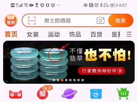 如何用手机淘宝看以前的直播