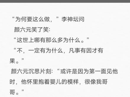 “明明少年有那么好的开头,为什么偏偏要如此匆匆结尾?”#小说 #烂尾#夜的命名术