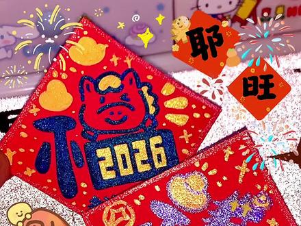 挑战30秒‼️教会你写马年福字🤩🧧🧨🎊🎉✨ 是谁2026年还没拥有简单又有趣的爆闪版可爱马年福字呀~快艾特你的好闺蜜一起来画💯🎉✨
(2026马年创意福字小手工简笔画教程分享)
#手工教程分享 #手工 #马年福字 #马年 #手工diy