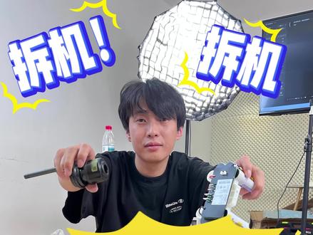 8月7日 (1) 小米洗地机拆机@木头会跳高