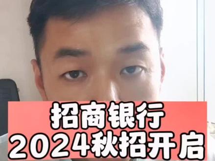 对工作地点工作环境有要求的可以看看 #应届生求职 #央国企求职 #银行