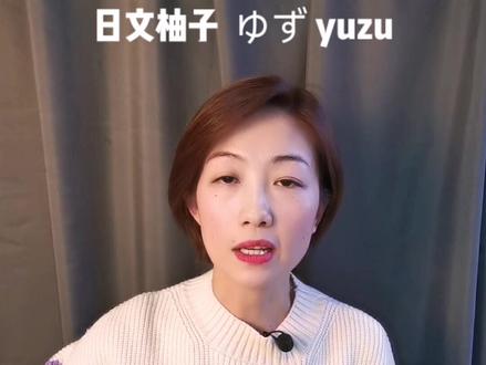 羽生结弦为什么叫柚子?#羽生结弦 #羽生结弦出场时间来了 #花样滑冰
