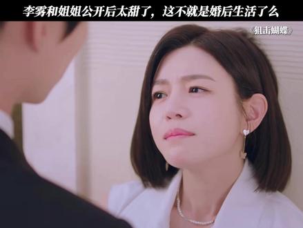 番外彩蛋,一家三口真的很幸福 #狙击蝴蝶