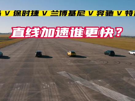 宝马X5M,卡宴turbo gt,兰博基尼urus,特斯拉model x,谁更快?#suv #汽车 #直线加速赛 #宝马 #保时捷 #兰博基尼 #特斯拉 #宝马x5m #保时捷卡宴turbogt #兰博基尼urus #奔驰 #奔驰amggle63s #特斯拉modelxplaid