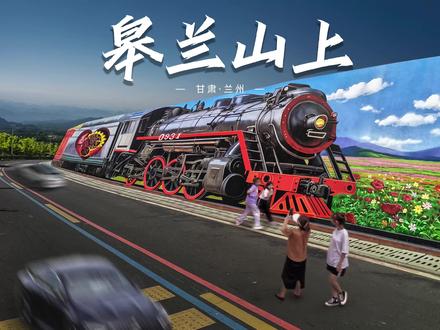 我们在兰州整了个大活!!!! #青杉韵 #墙绘 #壁画 #街区改造 #城市改造