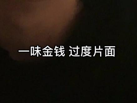 各花各有各花香,各山各水各有灵,人各有道,道不同不相为谋,我们还年轻,单纯爱情,一味金钱,过度片面,我们要知道,我们的意义是什么#热门، #付桐