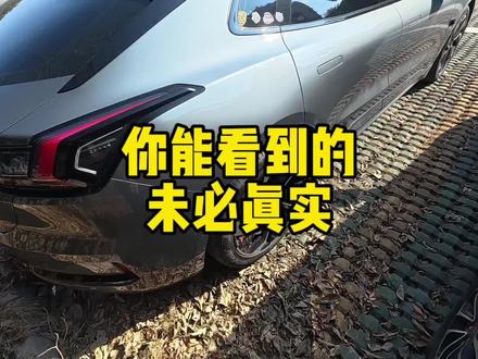 任何续航评测都不要轻信,因为变量太多了。而大部分消费者没有体验过,更不用说懂这一块咯!
#极氪 #极氪001 #电车续航 #大有氪为