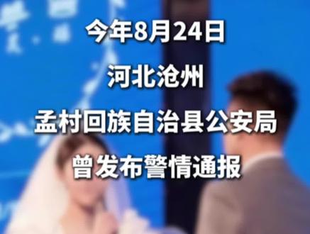 河北沧州杀妻案一审宣判,丈夫金昊被判死刑