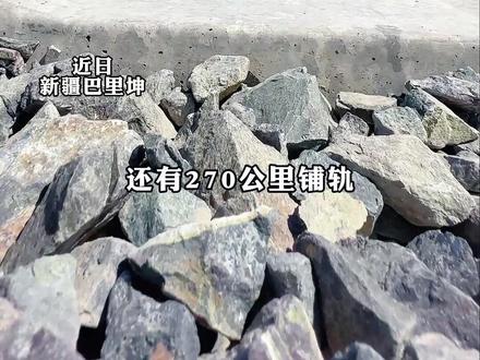 将淖铁路巴里坤段全场270公里,共8座火车站,三塘湖车站是全线最大的车站