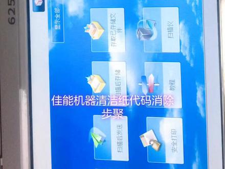 佳能 施乐有问题的可以咨询我哦! 有什么问题评论区留言 我会一一给您简答