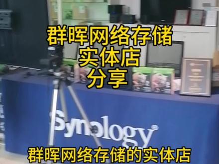 希捷酷狼硬盘,群晖硬盘,#群晖nas #nas #希捷硬盘 #机械硬盘 #科技改变生活