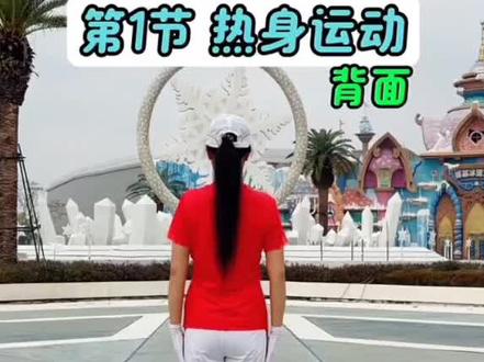 #五哥梦之队健身操 #快手第二套发布