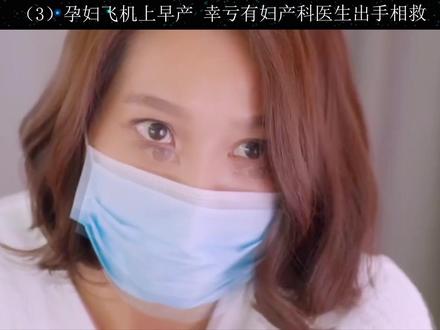 #爱的妇chan科 在妈妈心里孩子比什么都重要 #好剧推荐