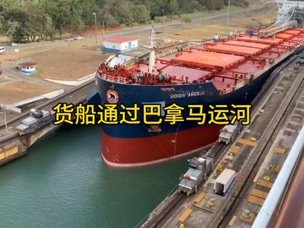 巴拿马运河是如何修建的,货船如何通过巴拿马运河#海运 #航运 #轮船 #海员 #土木方工程 #三峡大坝 #苏伊士运河 #桥隧工程 #基建 #水运