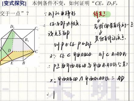 【高中数学基础向】🌵 新教材 | 必修二 | 第八章立体几何初步 |8.4 空间点直线平面位置关系| 练习P2 | 零基础高中数学学渣自学课程 🌵#高一数学 #高中数学 #高考数学 #每天学习一点点 #必考考点 #数学 #数学基础 #学浪计划数学 #生活 #日常 #干货 #学习 #自学
