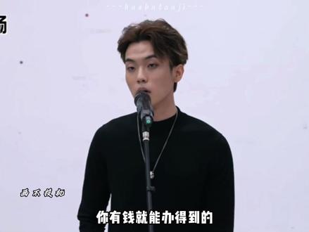 “好小众的文字,给我看无助了” #李天责 #周深 #Ella #综艺