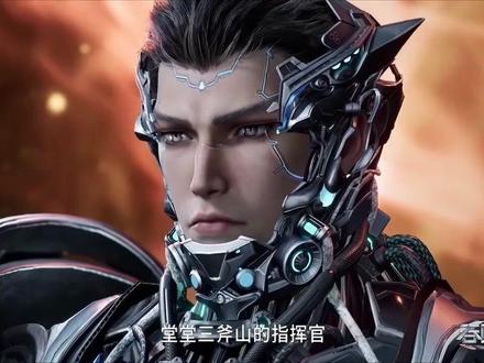 界主级强者登场 霸气十足# 国漫 # 吞噬星空宇宙